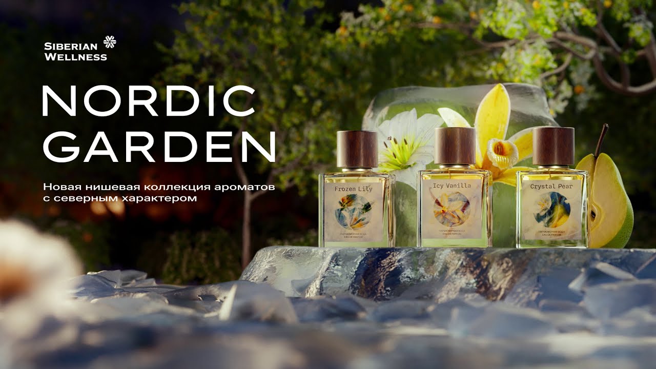 Новая парфюмерная коллекция Nordic Garden: эстетика ледяной красоты