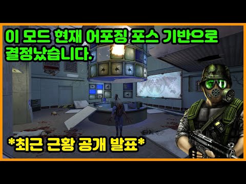 Overun Ru Steam Community :: Video :: 【버튜버】 Overun 하프라이프 모드 최근 업데이트 소식 근황입니다 ...