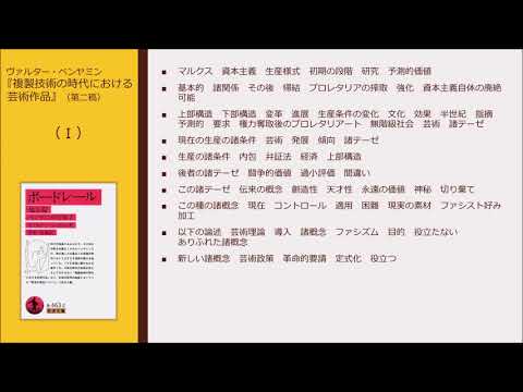 「芸術複製技術から人類を守るための一般的な取り組み - 定義」