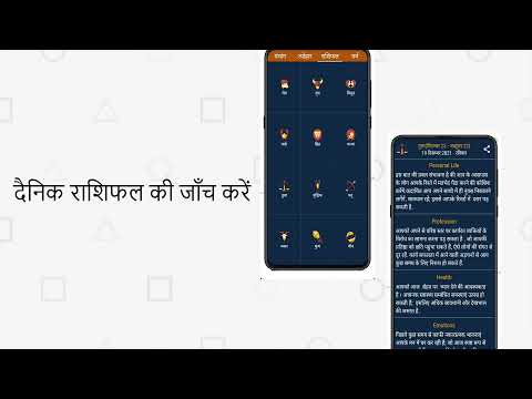 Hindi Calendar 2023 - पंचांग video