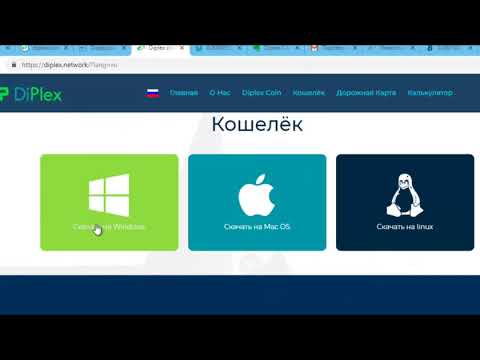 Заработок на РоS монете Diplex 1% в день Diplex -1% in a day!