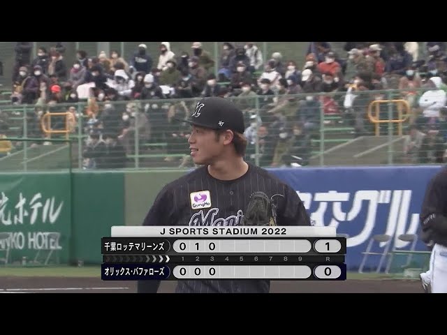 【3回裏】マリーンズ・森遼大朗が3回1安打無失点の好投!! 2022年2月23日 オリックス・バファローズ 対 千葉ロッテマリーンズ