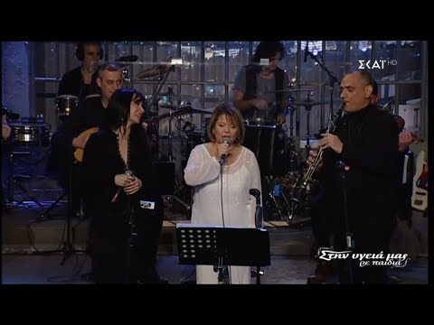 ♫ Ράγισα - Πίτσα Παπαδοπούλου - Πάολα - Θανάσης Βασιλόπουλος (Στην υγειά μας) {15/12/2018}