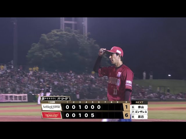 【6回表】先発通算400登板達成!! イーグルス・岸孝之 節目のピッチングで6回1失点の好投を見せ今季6勝目!! 2025年8月26日 東北楽天ゴールデンイーグルス 対 福岡ソフトバンクホークス