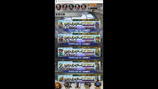 【実況】【FFRK】ホワイトデー装備召喚全部まわしたよ！