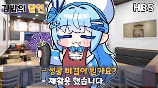 김밥집 차렸습니다
