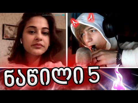 😍 Chatalternative - გოგო გავიცანი?! 🥰 (მაგარი ღადაობები)