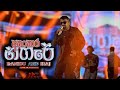 Ahankara Nagare අහංකාර නගරේ Ahankara Nagare අහංකාර නගරේ Live