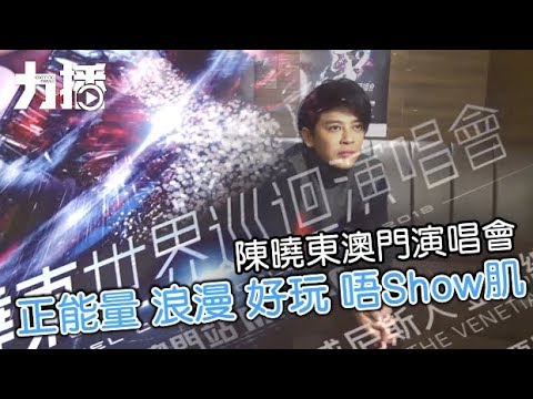 下月澳門打響頭炮