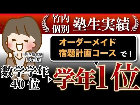 医学科 【塾生対談】偏差値57から3ヶ月で駿台模試偏差値67を獲得した秘密とは
