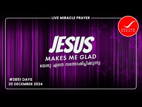 Praying kerala | #3851 Days of Prayer | 20 DECEMBER 2024 | #itsourtimetv