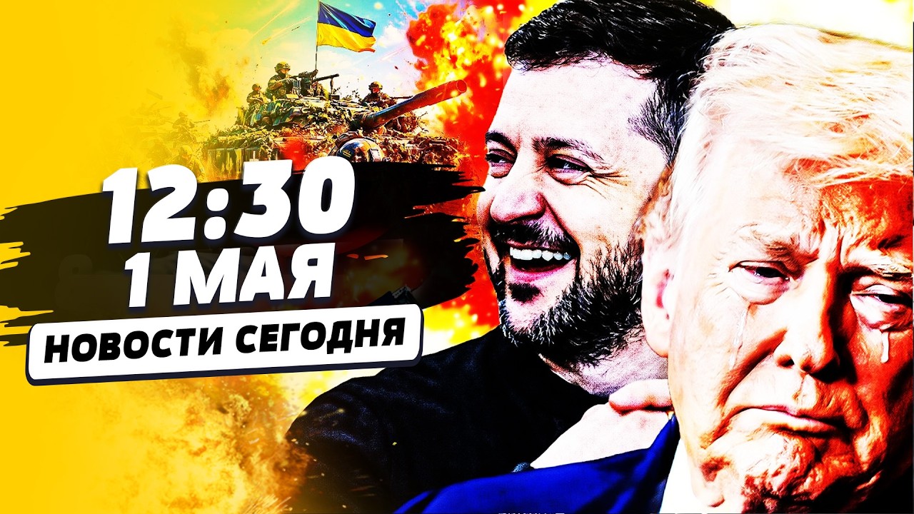 ‼️МГНОВЕНИЕ НАЗАД! РЕШЕНИЕ ПО УКРАИНЕ!? ПЕРЕМИРИЕ? ЦЕЛЫЙ РУССКИЙ ГОРОД УНИЧ?