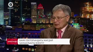 4.03.2017 апта қорытындысы