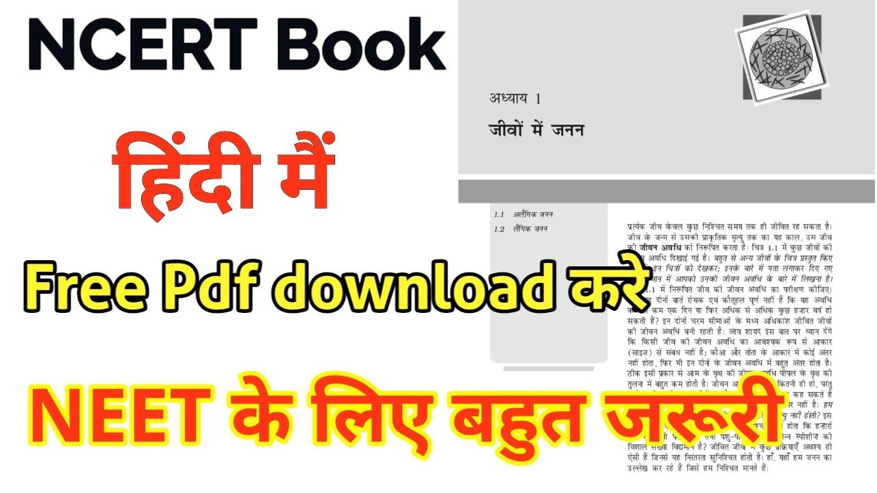 NCERT Biology Hindi Pdf Download || very important for NEET & AIIMS
