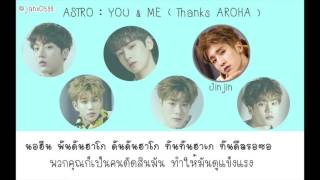 Thaisub Astro - You&me ( thanks Aloha )