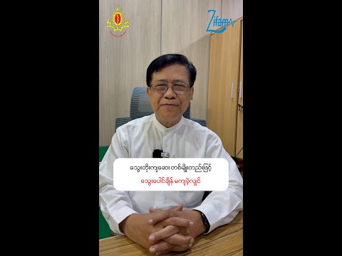 သွေးတိုးကျဆေးတစ်မျိုးတည်းဖြင့် သွေးပေါင်ချိန်မကျခဲ့လျှင်…