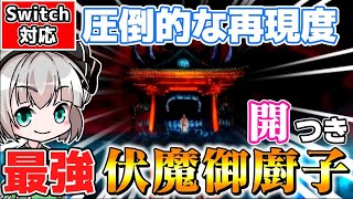 【マイクラ】コマンドで完全再現！？最強すぎる呪術廻戦の宿儺の領域展開伏魔御廚子の作り方🐻【マイクラ統合版/スイッチ対応/ゆっくり実況】