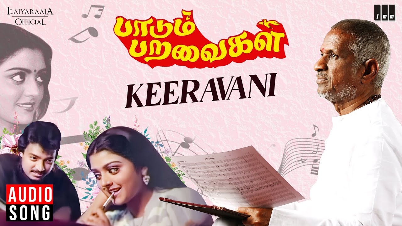 Keeravani Song Lyrics | Paadum Paravaigal | S. Janaki, S. P. Balasubrahmanyam