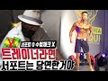 트레이너라면 대회서포터는 당연한건가요?