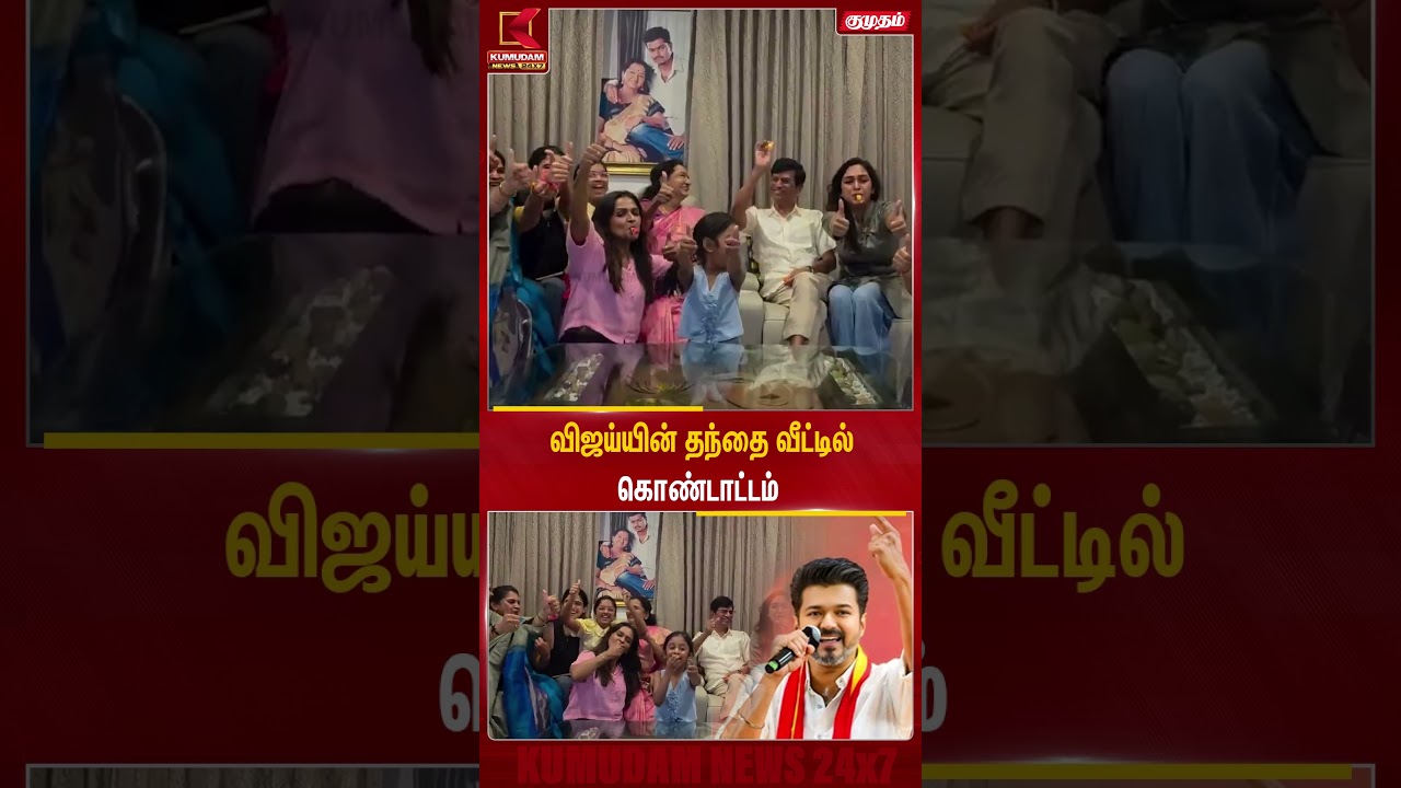 ஆரமித்தது whistle சத்தம் ....! | Tvk | Election2026 | Kumudam News