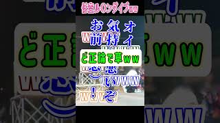 演者も参加者もある意味で必死な終末ライブww　#shorts #大道芸 #健山 #entertainment #performance