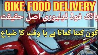 food delivery jobs in azerbaijan #nizamistreet#azerbaijanevisa#azerbaijaninformation