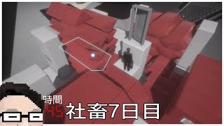 社畜7日目【Salary Man Escape】サラリーマン脱出【社畜が実況プレイ】