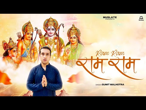 sumit malhotra  Ram Ram bhajan by sumit malhotra 