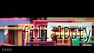 - フィリアルデューティ / IA