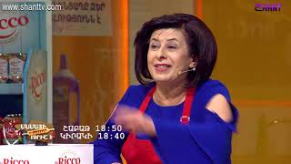 Մամայի եփածն ուրիշ է/Mamai epacn urish e - Programs 223&amp;224 - anons