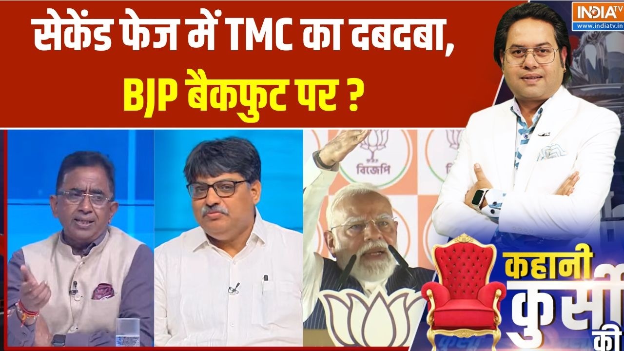 West Bengal Election 2026: सेकेंड फेज में TMC का दबदबा, BJP बैकफुट पर ? BJP Vs TMC | P