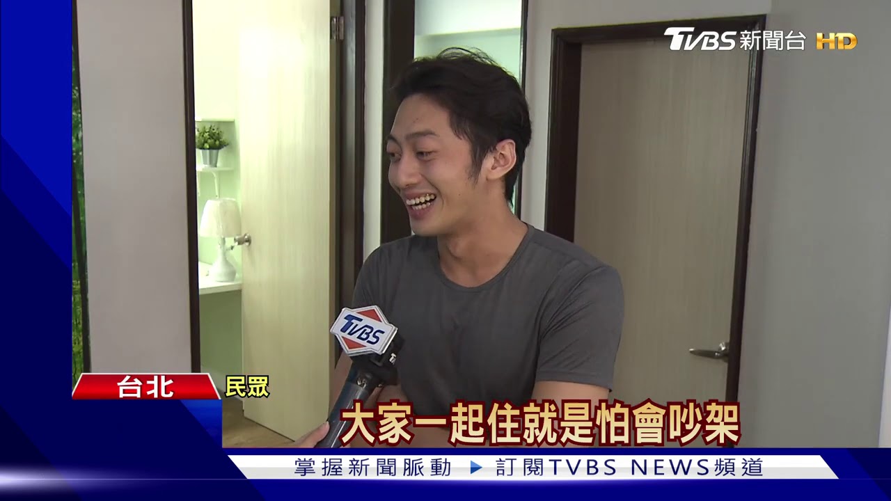 走路省錢！瘦身公寓「步數扣租金」　吸小資族