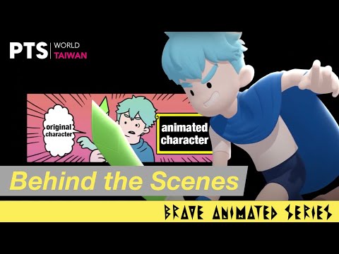 Behind the Scenes｜The Making of Brave Animated Series｜勇者動畫系列製作幕後｜(ENG/CHI CC SUB)