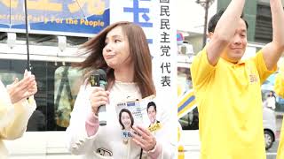 国民民主党 街頭演説会＠渋谷駅東口 2025/5/6(火)16:30～