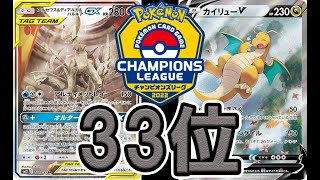 【ポケカ対戦】葉月がCLで使用したデッキで対戦！【エクストラ】