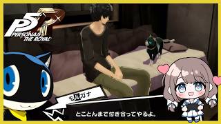 モナちゃんは最高の相棒だぜ!!【P5R】【ペルソナ５ザ・ロイヤル】実況＃１２１