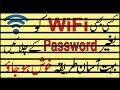 Real Method - How to Connect WiFi Without Password in Mobile | Use WiFi Without Password Real Method - How to Connect WiFi Without Password in Mobile | Use WiFi Without Password