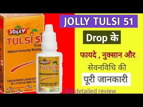 30ml Jolly Pharma Tulsi 51 Drops