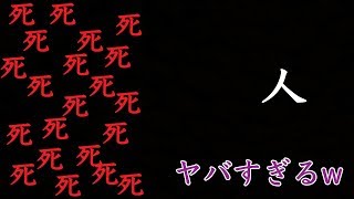 【バカゲー実況】人生と言う名のゲームがある意味ヤバすぎw！