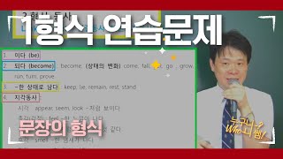 1형식 연습문제