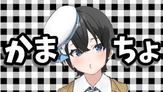 【雑談】かまってほしいだけだな【Vtuber】