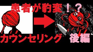 【朗読実況】続・ネガティブ女によるカウンセリング【後編】