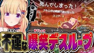 【DAY5まとめ】「半角英数の呪い」で操作不能!? 5層モンクソロレベリングで絶望するアキロゼ【ホロライブ/切り抜き/アキ・ローゼンタール/マイクラ/Doom or Zenith 】