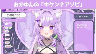 キケンナアソビ【 猫又おかゆ/ホロライブ #歌枠切り抜き  #ホロライブ切り抜き 】