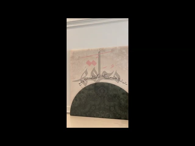 جدارية مخمل فاخرة | ما البيت إلا قلب من يسكنه | 100*100سم