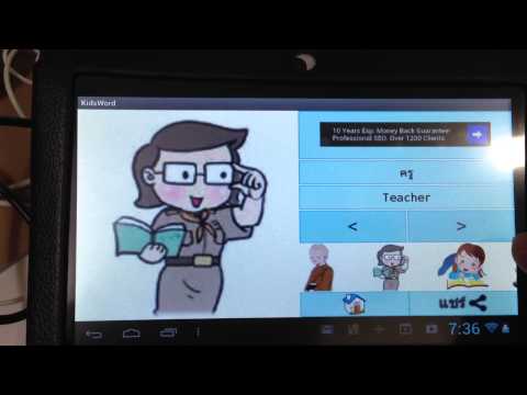 Kids Word (Thai-English Vocab) Video