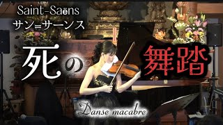 Download lagu Danse macabre/Saint-Saëns  死の舞踏/サン=サーンス mp3
