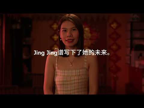 Seja dono da sua história: Jing Jing (45, chinês simplificado)