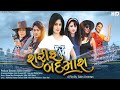 શરીફ બદમાશ - ગુજરાતી ફુલ મૂવી | Sharif Badmash | Gujarati Full Movie | Action Drama | Gujarati Film