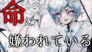 カラオケ35点の音痴が命に嫌われている感情をこめて歌ってみた。ver.まひとくん。